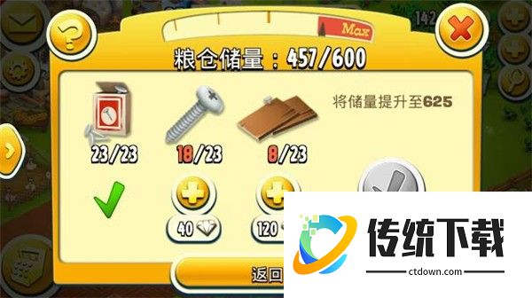 卡通农场2023