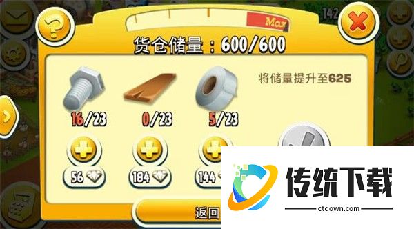 卡通农场2023