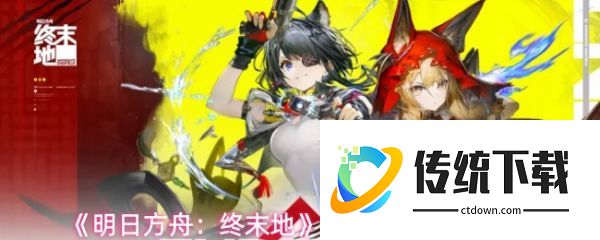明日方舟终末地洛茜装备怎么选  明日方舟终末地洛茜装备选择攻略
