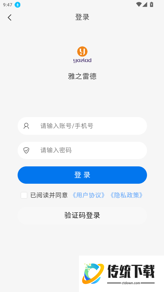 雅之雷德官网版