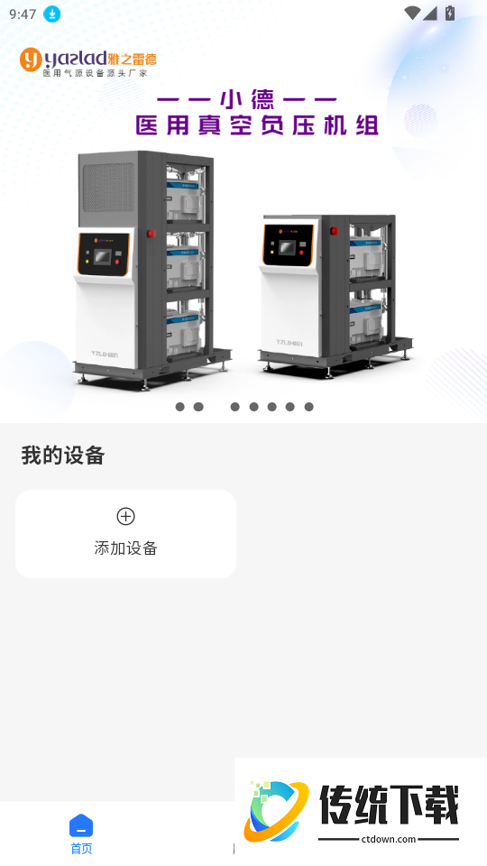 雅之雷德官网版