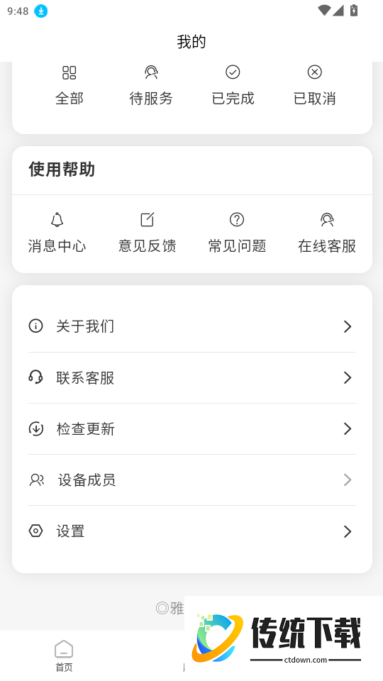 雅之雷德官网版