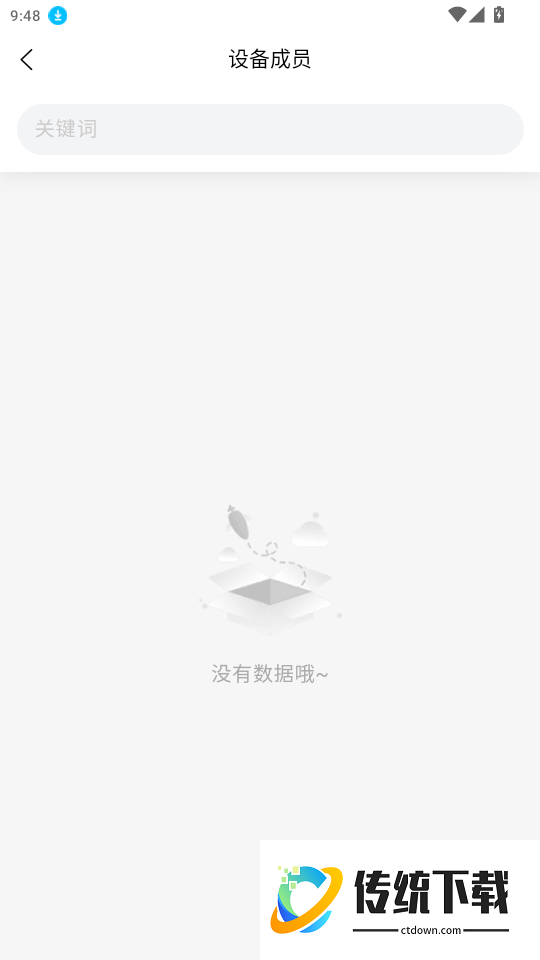 雅之雷德官网版