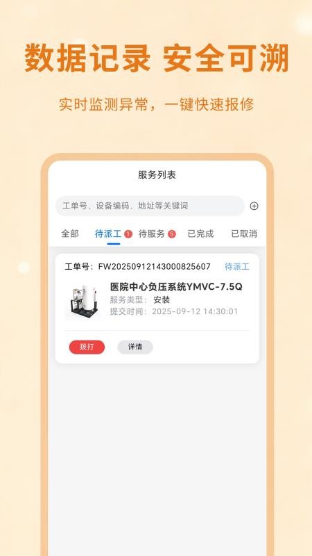 雅之雷德官网版