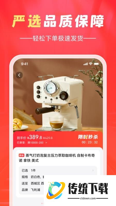翼选客免费版