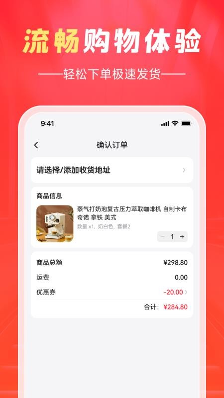 翼选客免费版