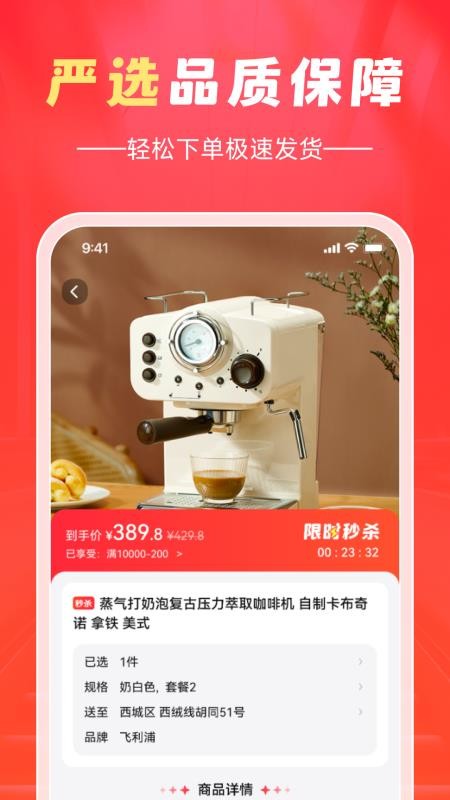 翼选客免费版