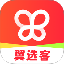 翼选客免费版