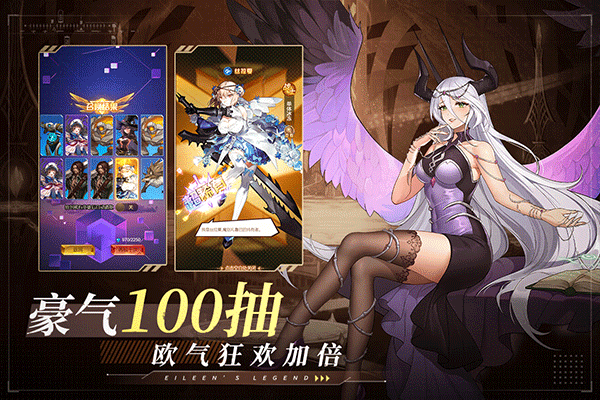 爱琳诗篇手机版