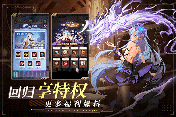 爱琳诗篇手机版