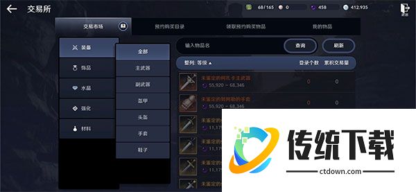 黑色沙漠手游