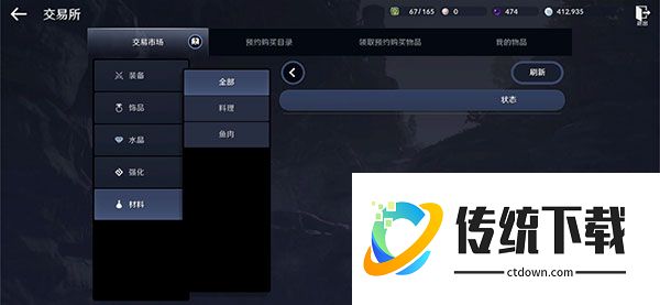 黑色沙漠手游