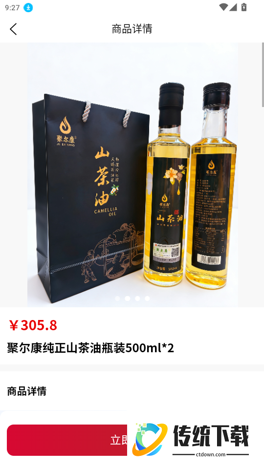 中健仓免费版app