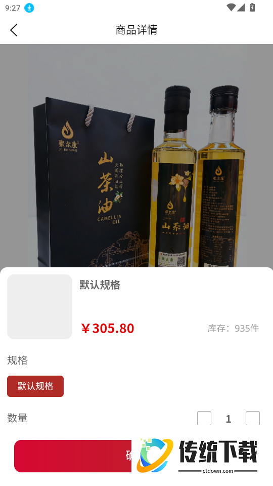 中健仓免费版app