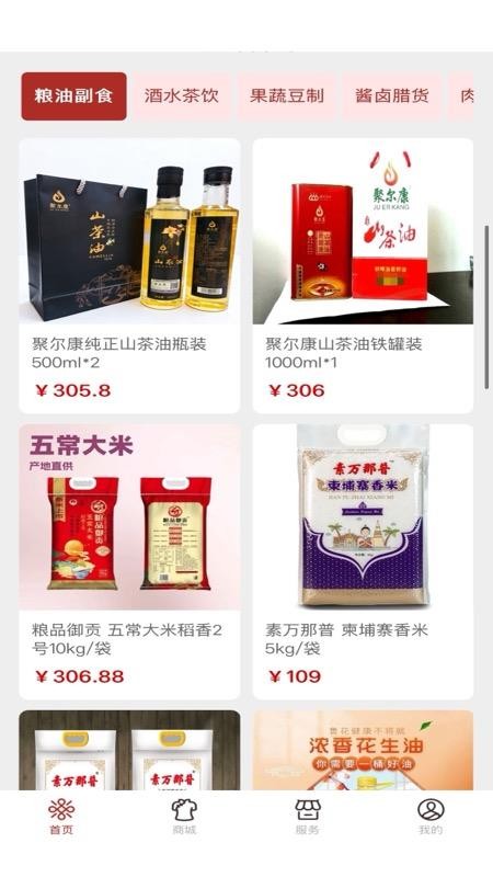 中健仓免费版app