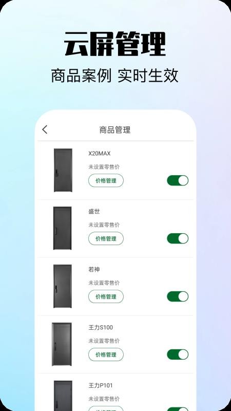 王力经销商官网版