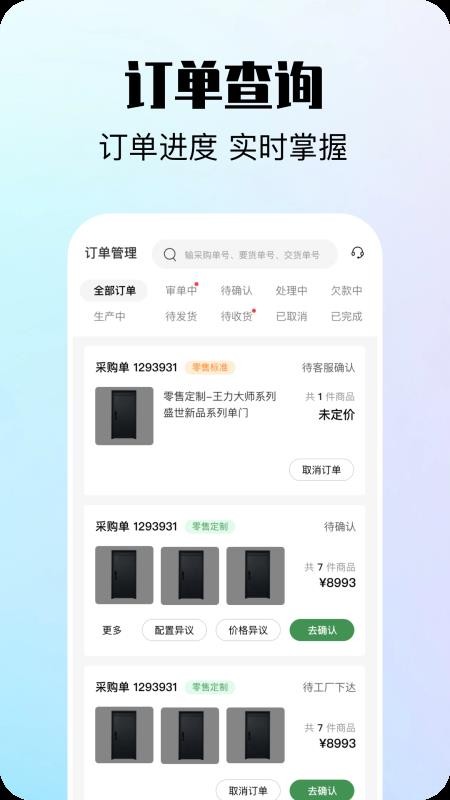 王力经销商官网版
