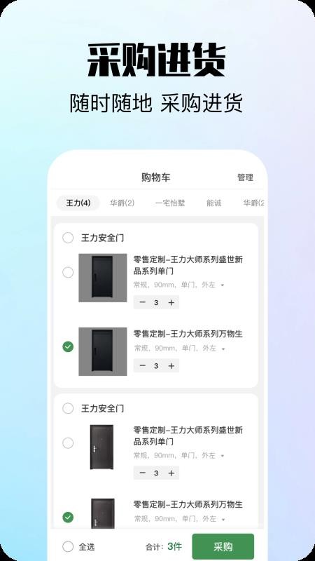 王力经销商官网版