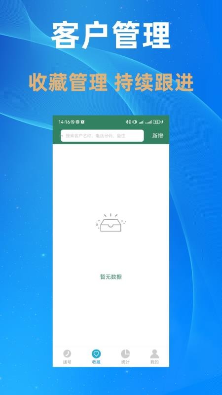 自动拨号帮手最新版