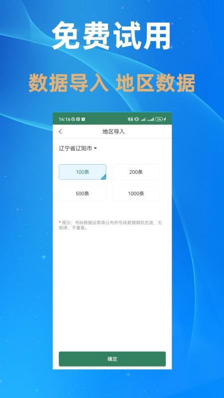 自动拨号帮手最新版