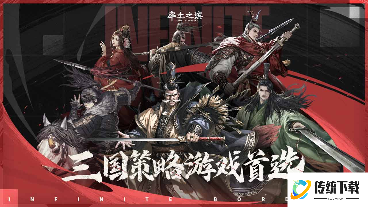 率土之滨网易官方版游戏