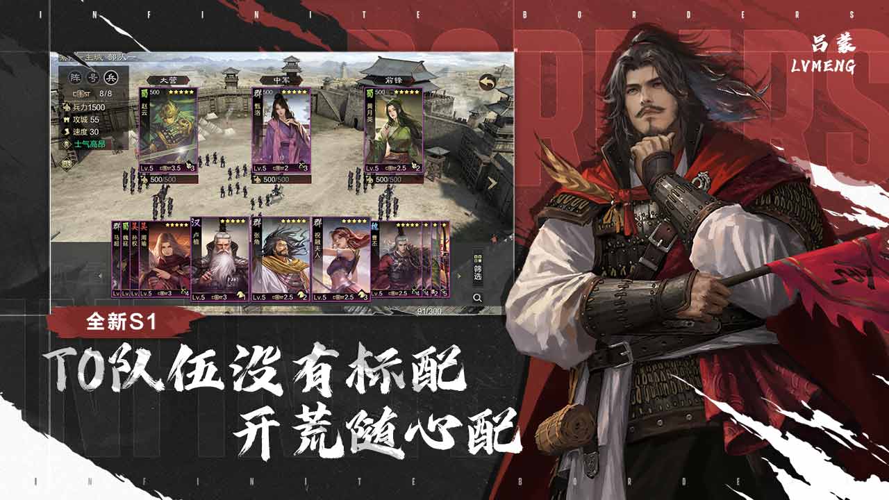 率土之滨网易官方版游戏