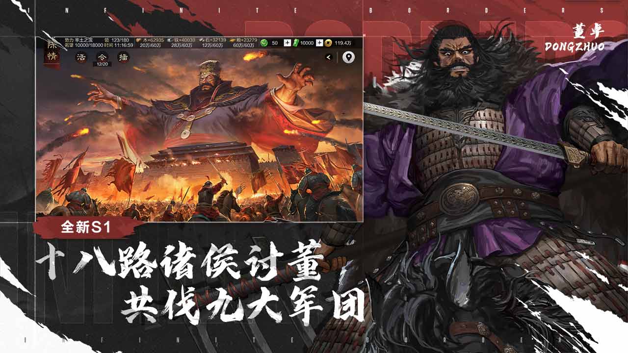 率土之滨网易官方版游戏