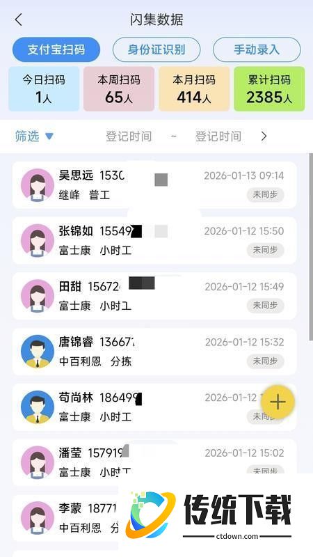 榛果速聘最新版