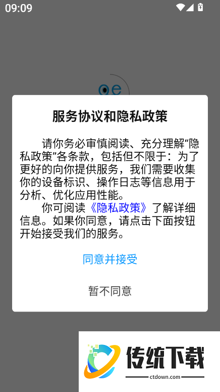 哦赫珍视官方版