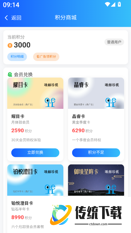 哦赫珍视官方版