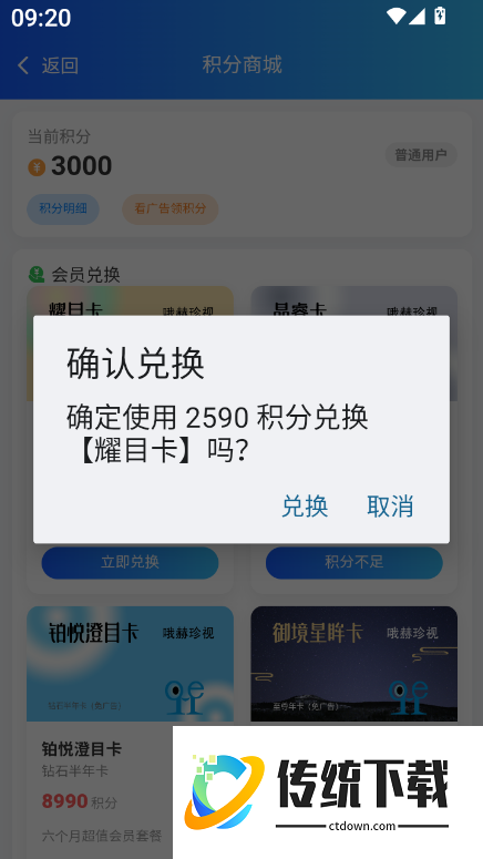 哦赫珍视官方版
