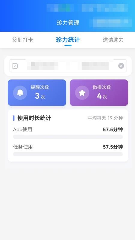 哦赫珍视官方版