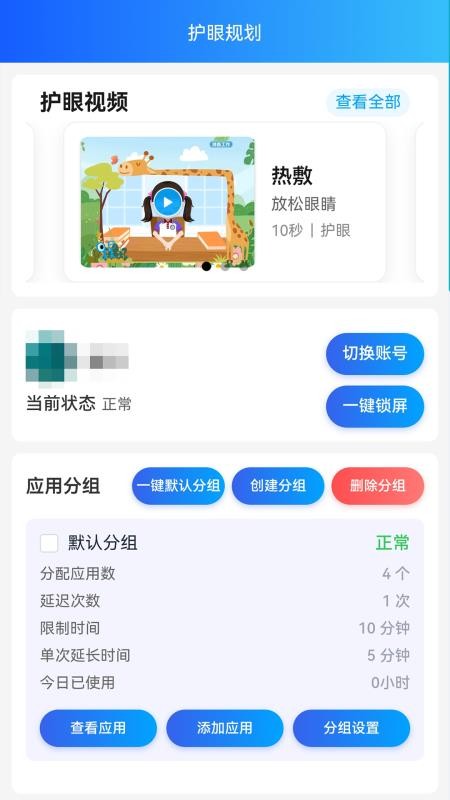 哦赫珍视官方版