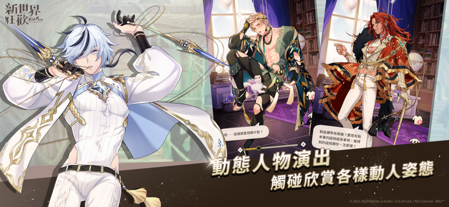 新世界狂欢正版