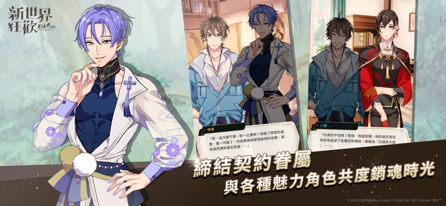 新世界狂欢正版