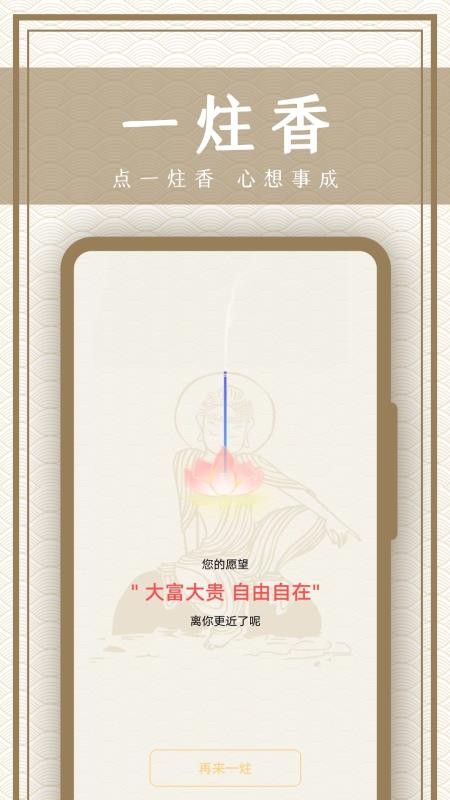 木鱼宝最新版