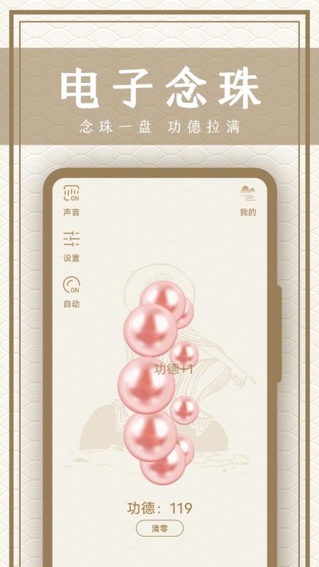 木鱼宝最新版