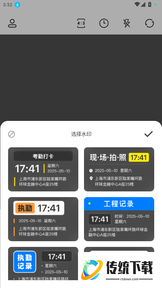 自定义编辑水印相机免费版