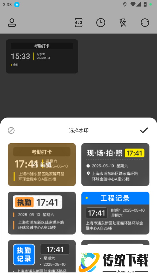 自定义编辑水印相机免费版