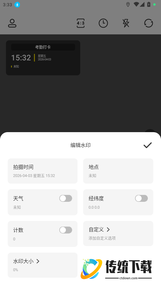 自定义编辑水印相机免费版