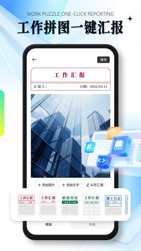 自定义编辑水印相机免费版
