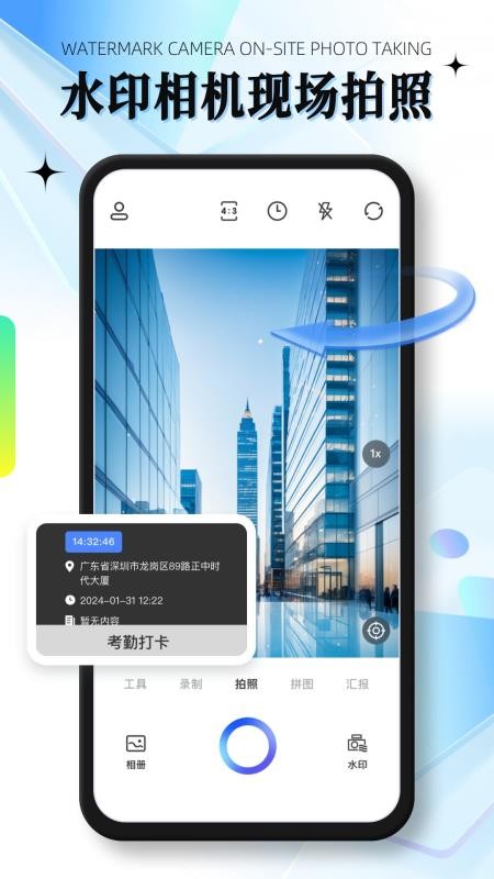 自定义编辑水印相机免费版