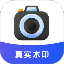 自定义编辑水印相机免费版