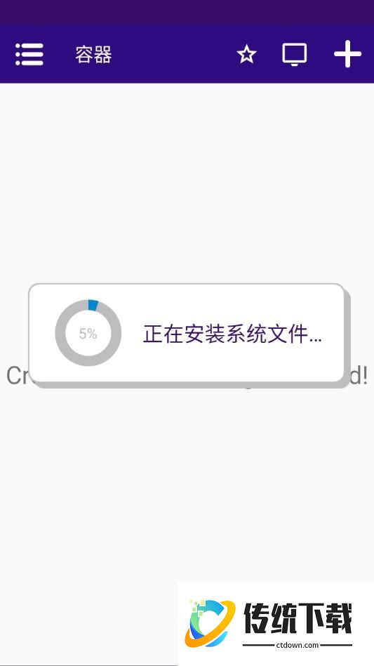 游戏攻略截图1