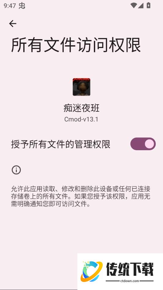 游戏攻略截图3