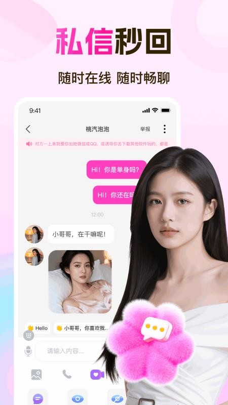 缘分百分百免费版