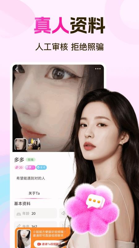 缘分百分百免费版