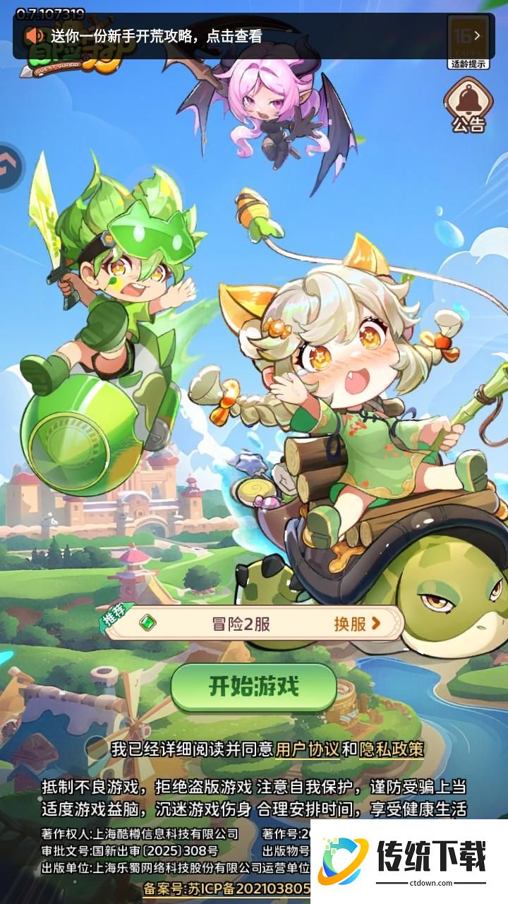 游戏玩法1