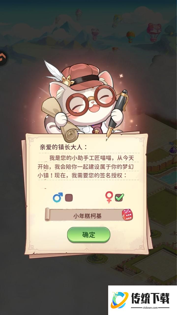 游戏玩法2