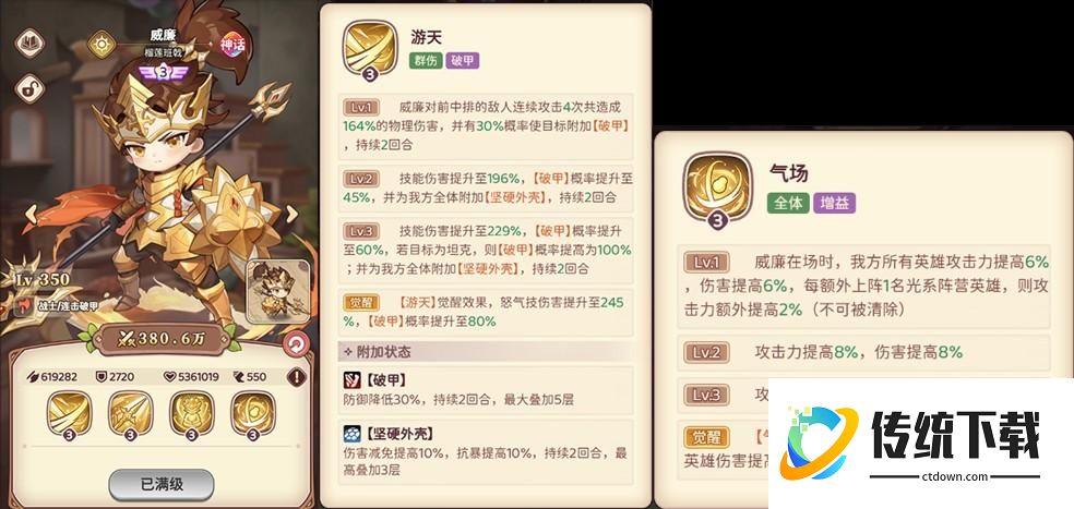 阵容推荐1
